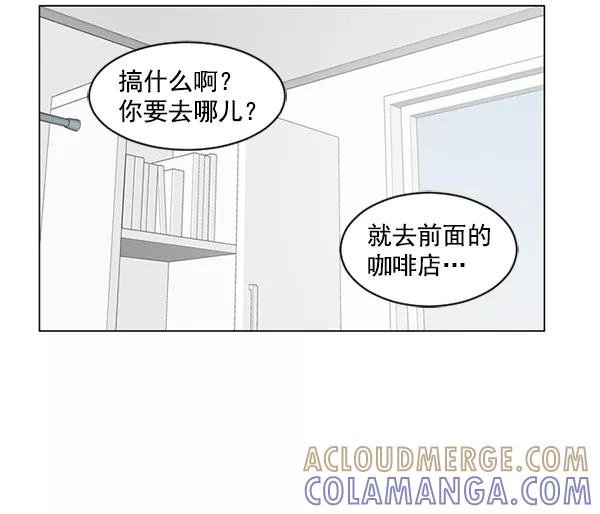《小麻雀求婚记》第21话 第40页