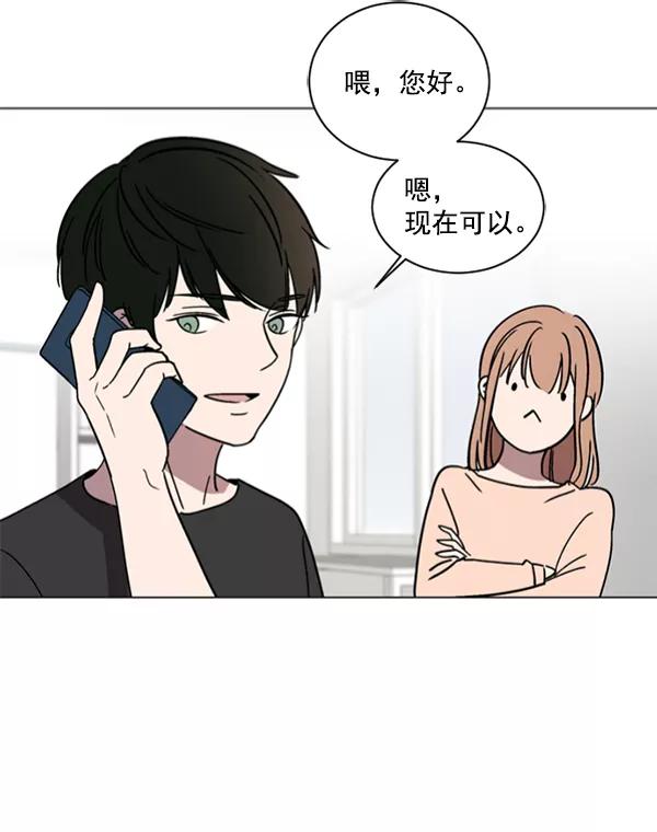 《小麻雀求婚记》第21话 第38页