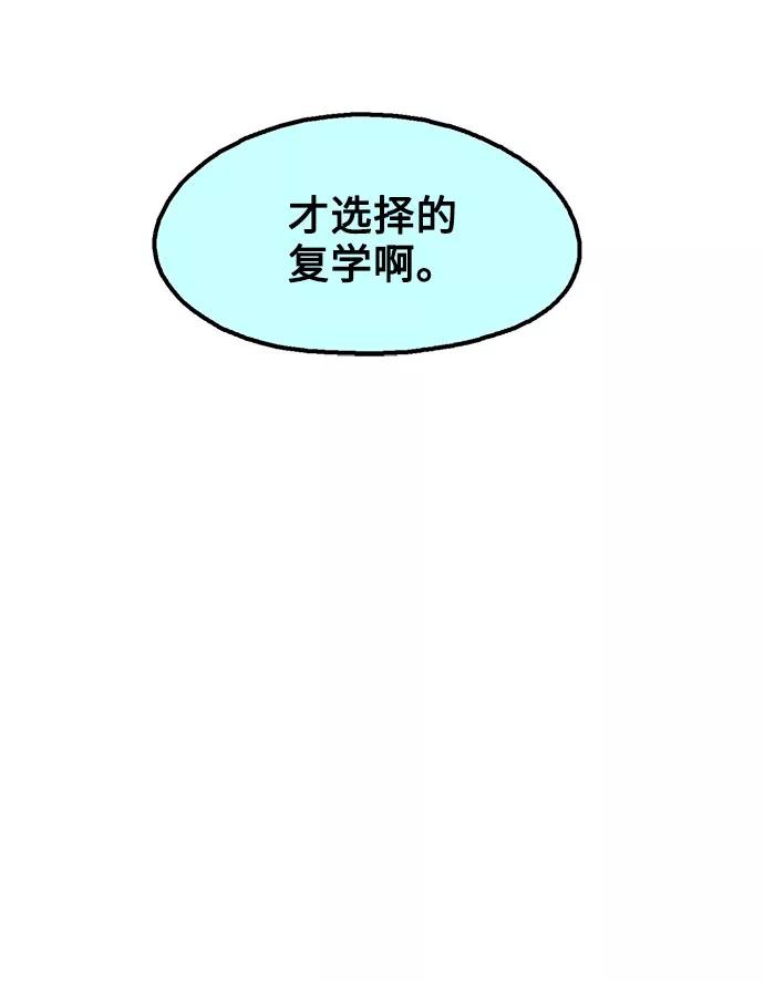 《就一口！》第21话 第54页