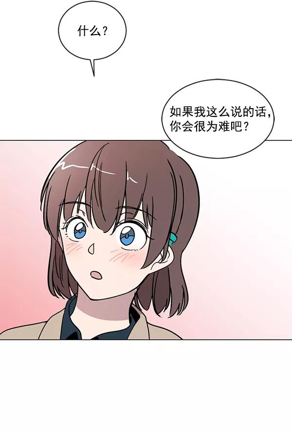 《小麻雀求婚记》第21话 第3页