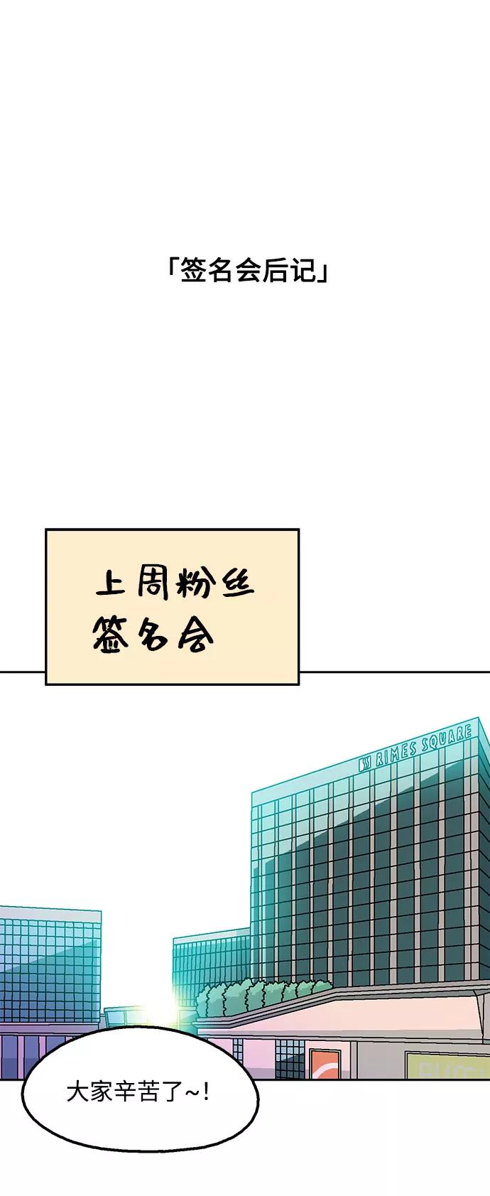 《就一口！》第21话 第11页