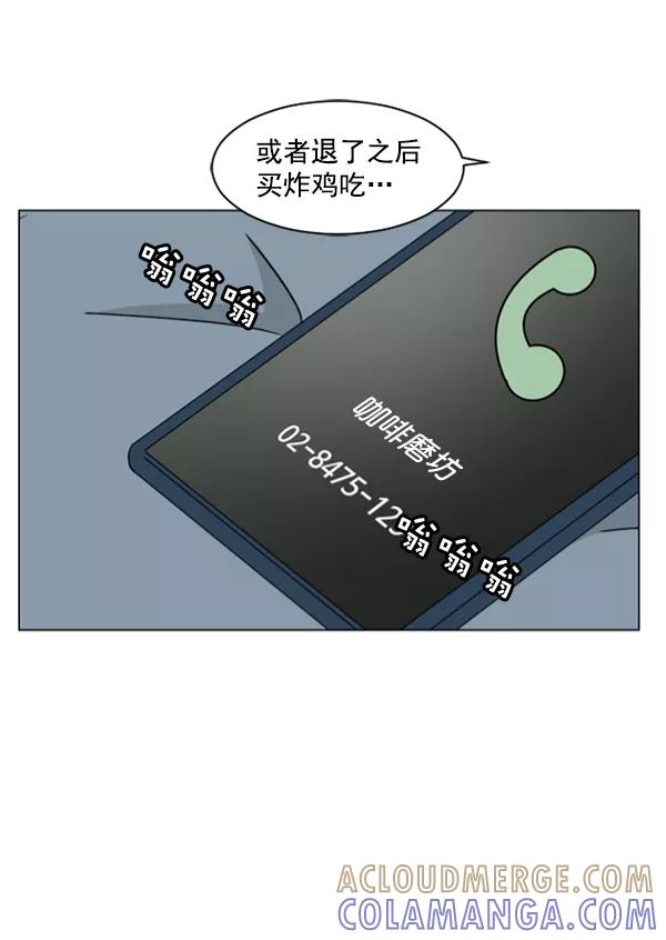 《小麻雀求婚记》第21话 第37页