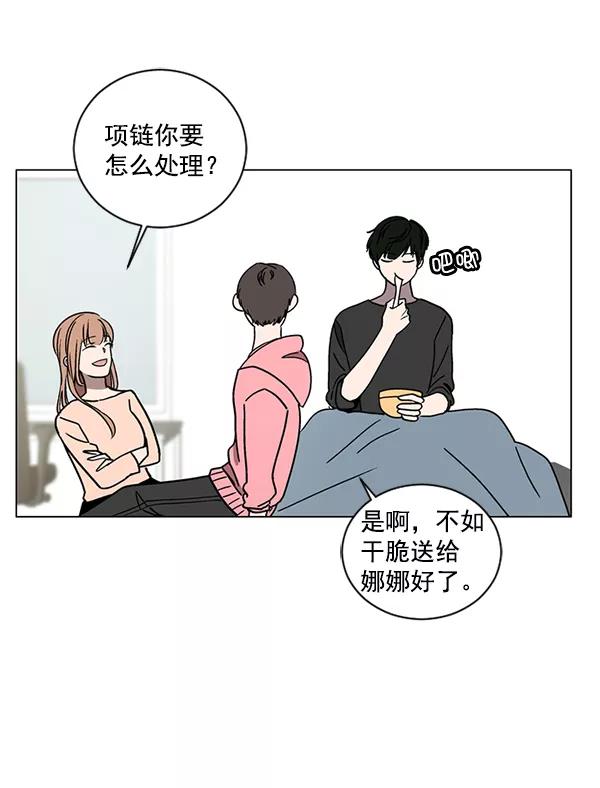 《小麻雀求婚记》第21话 第35页