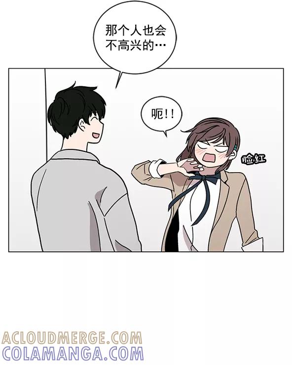 《小麻雀求婚记》第21话 第4页