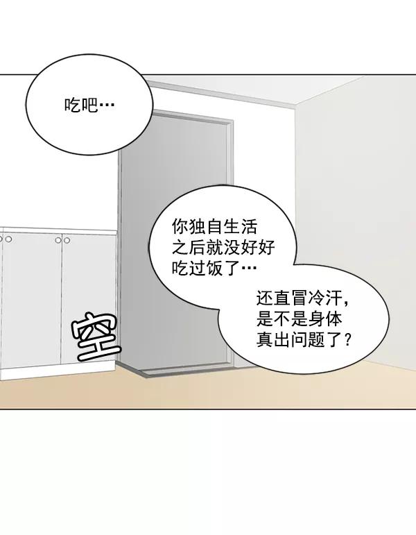 《小麻雀求婚记》第21话 第33页
