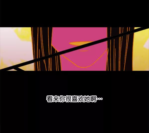 《小麻雀求婚记》第21话 第23页