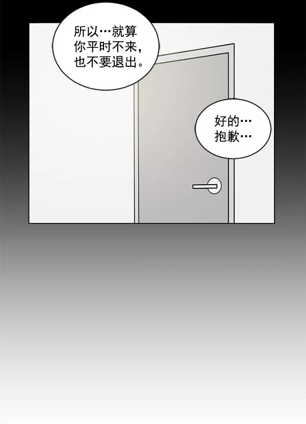 《小麻雀求婚记》第21话 第14页