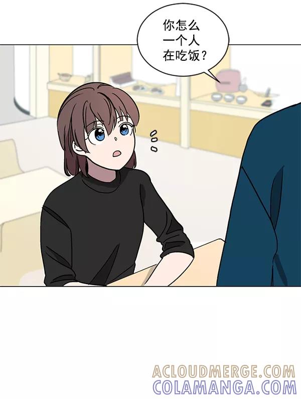 《小麻雀求婚记》第21话 第16页