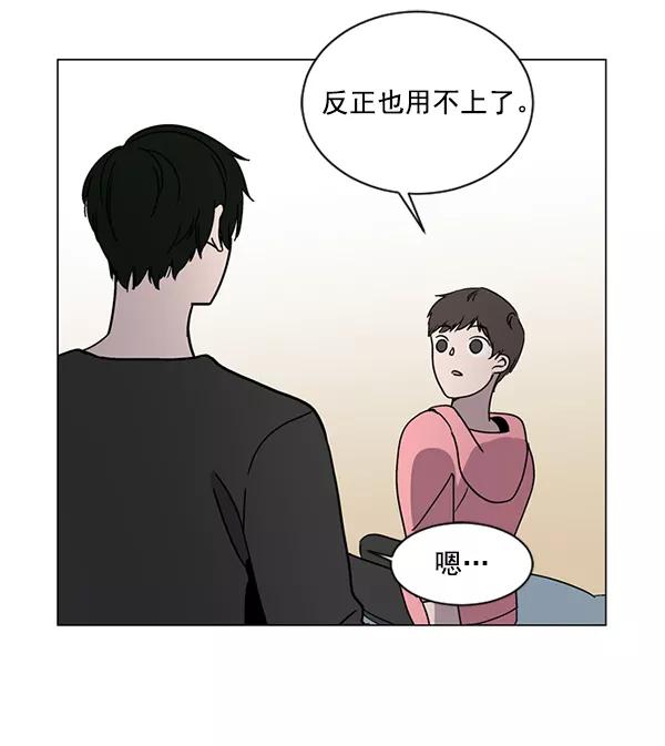 《小麻雀求婚记》第21话 第36页
