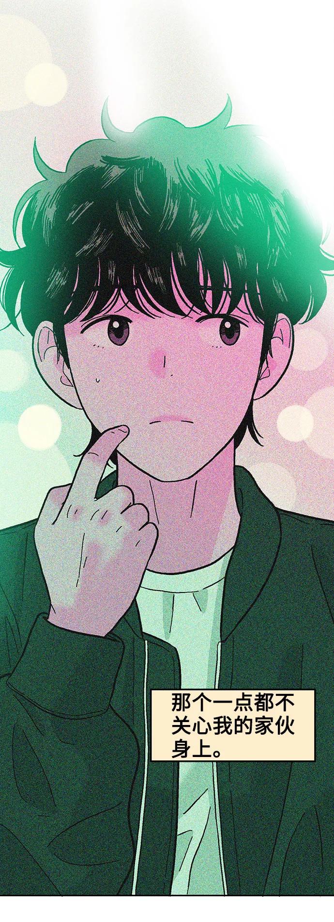 《就一口！》第21话 第33页