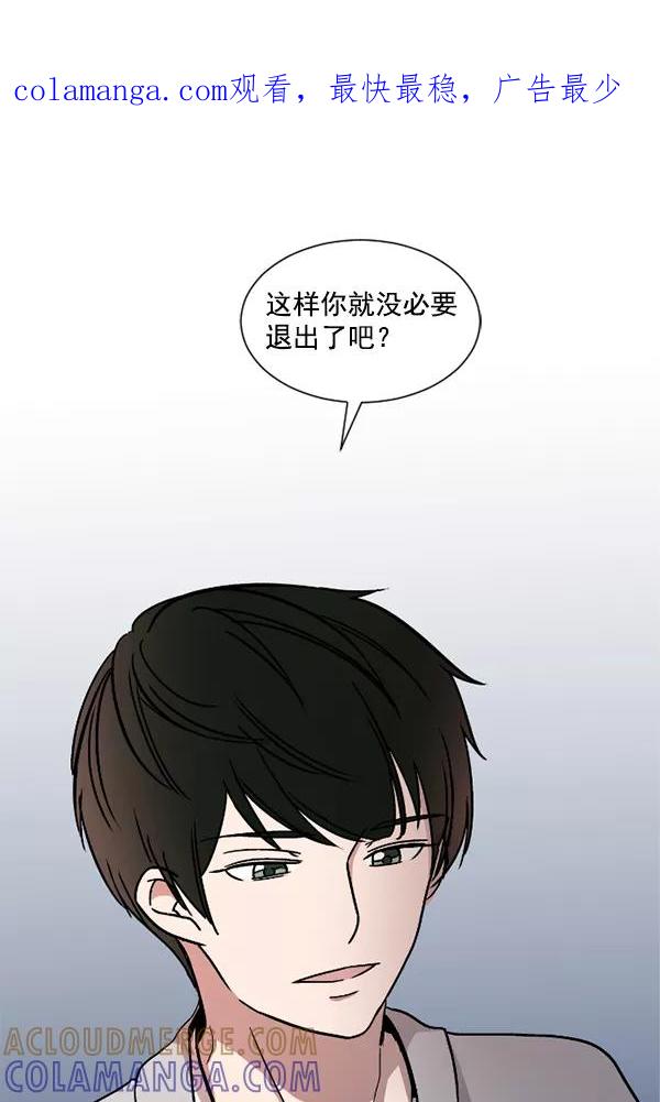 《小麻雀求婚记》第21话 第1页