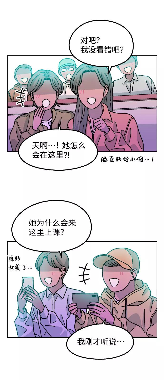《就一口！》第21话 第3页
