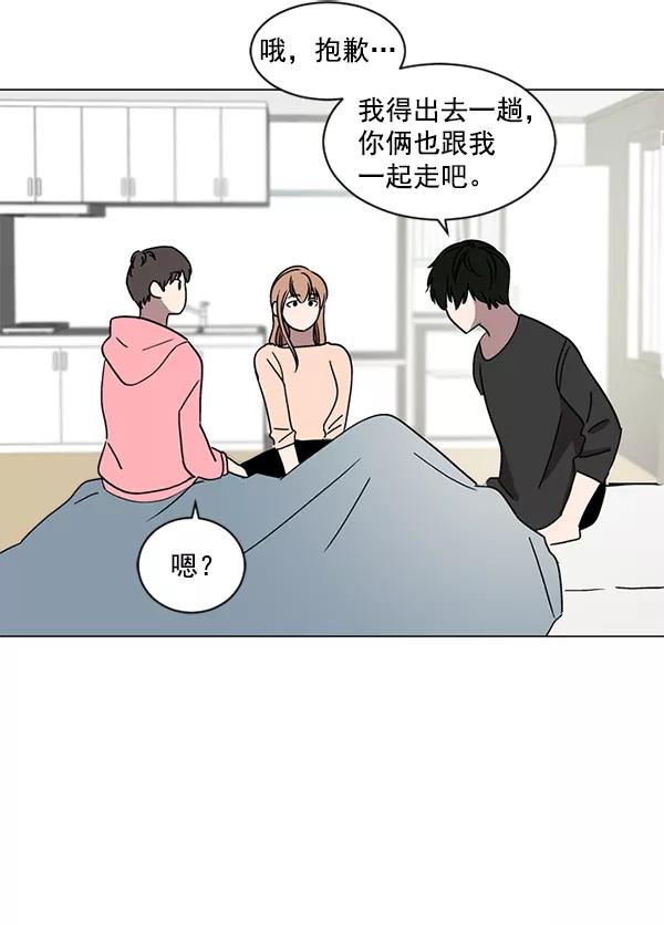 《小麻雀求婚记》第21话 第39页