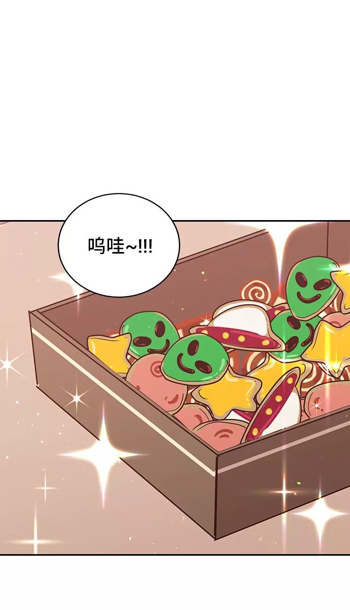 《宇宙最强初恋》第21话 第53页