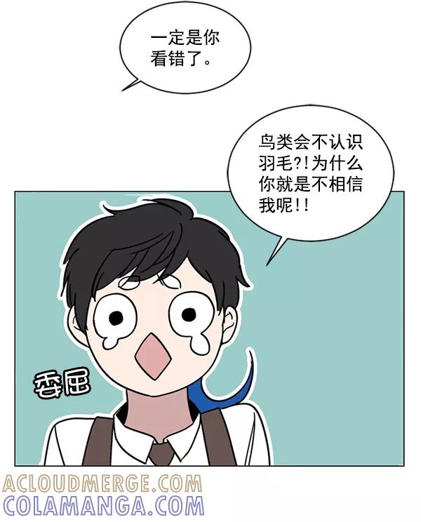 《小麻雀求婚记》第21话 第49页