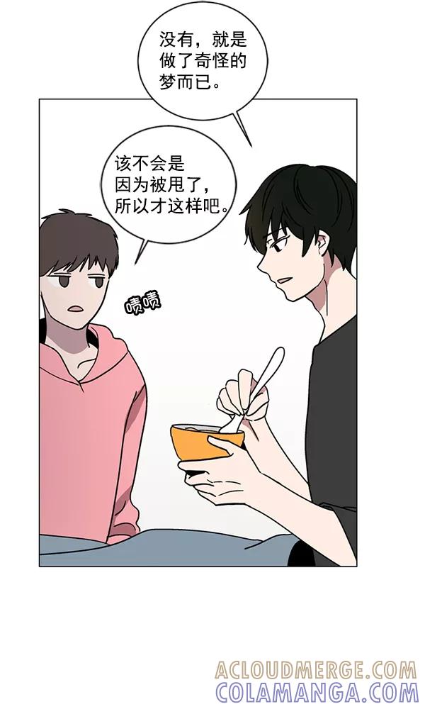 《小麻雀求婚记》第21话 第34页
