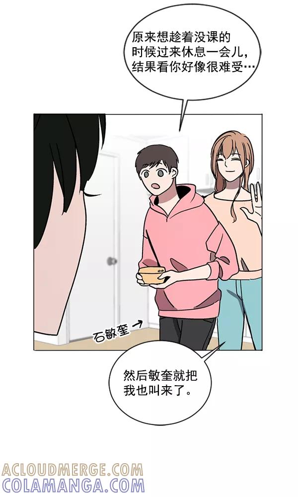 《小麻雀求婚记》第21话 第31页