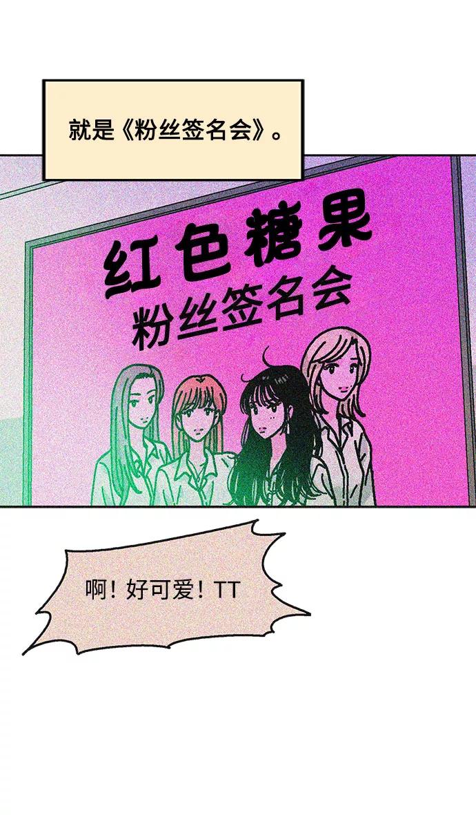 《就一口！》第21话 第26页