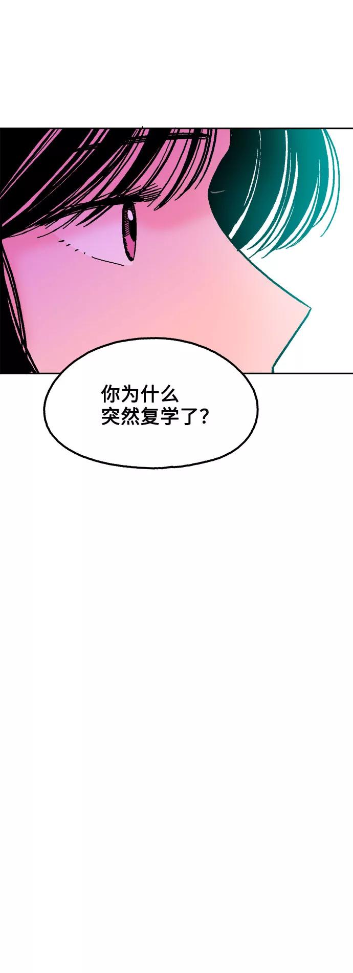 《就一口！》第21话 第9页