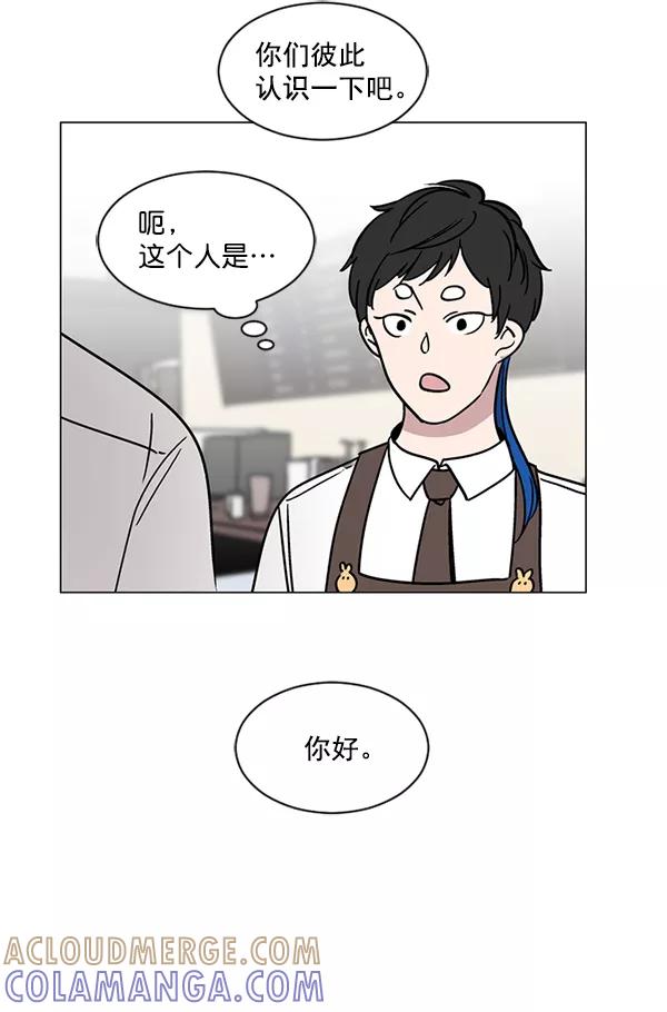 《小麻雀求婚记》第21话 第52页