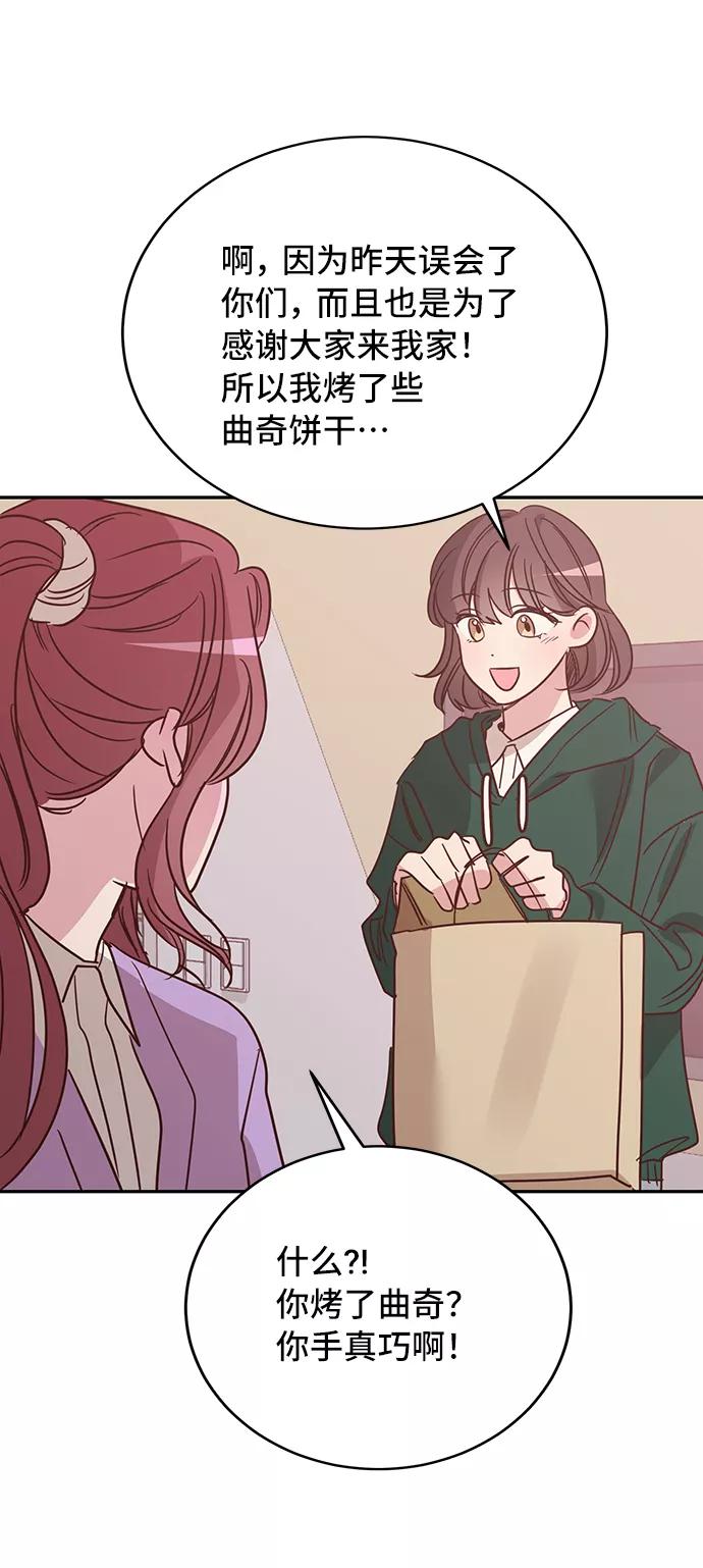 《宇宙最强初恋》第21话 第51页
