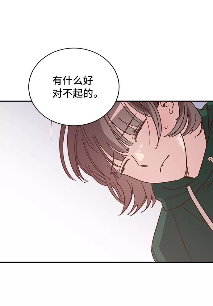 《宇宙最强初恋》第21话 第48页