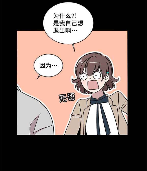《小麻雀求婚记》第21话 第12页