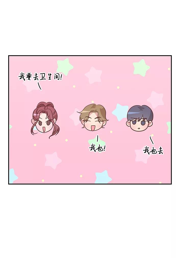 《宇宙最强初恋》第21话 第60页