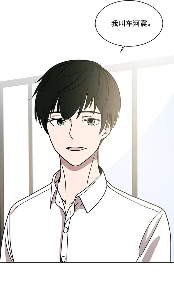 《小麻雀求婚记》第21话 第53页