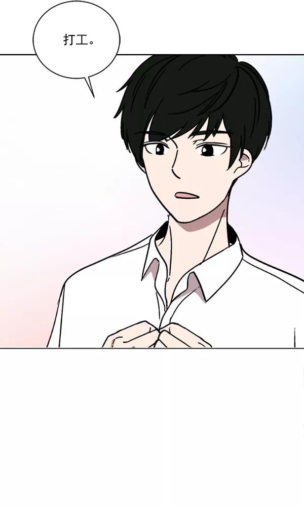 《小麻雀求婚记》第21话 第41页