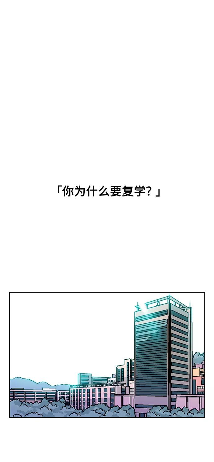 《就一口！》第21话 第2页