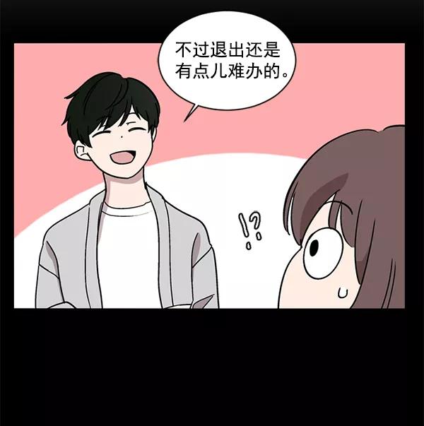 《小麻雀求婚记》第21话 第11页