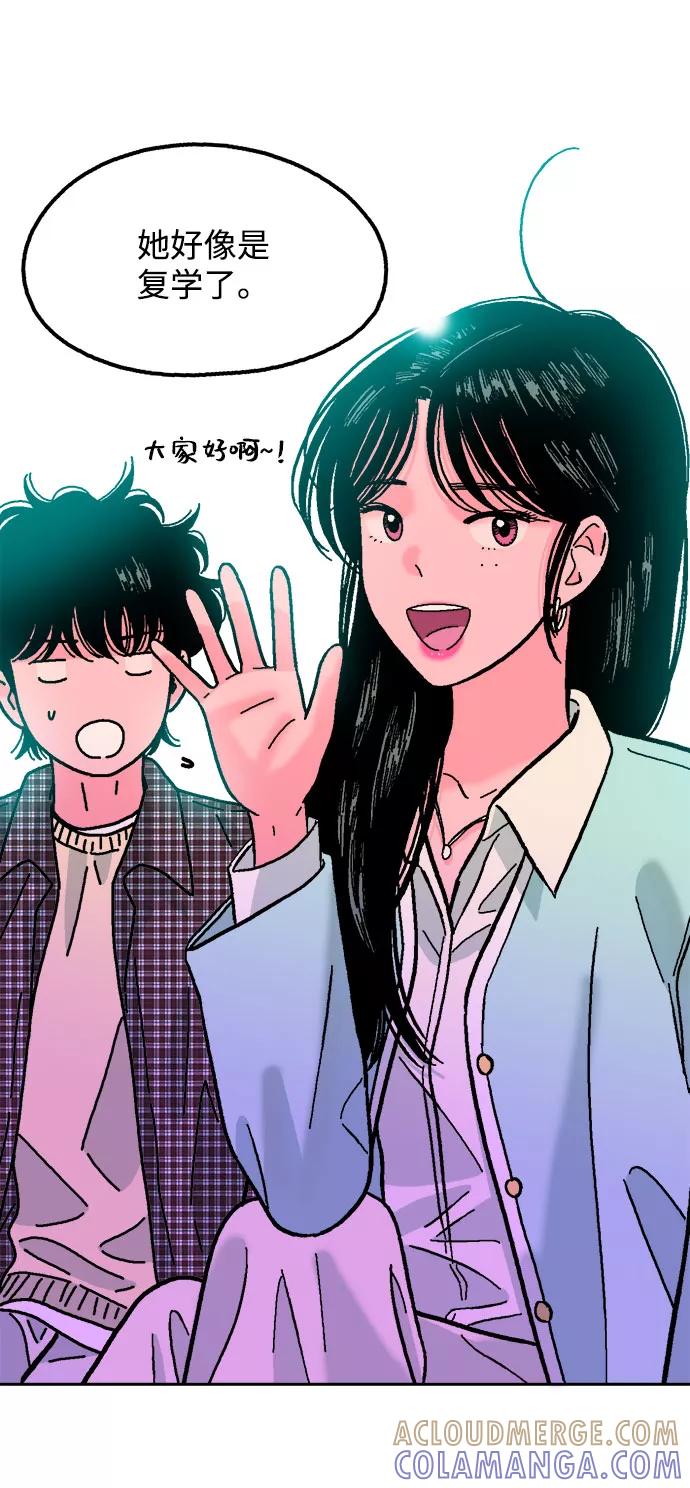 《就一口！》第21话 第4页