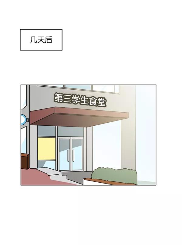 《小麻雀求婚记》第21话 第9页