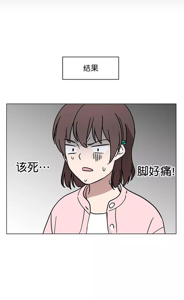《小麻雀求婚记》第22话 第27页