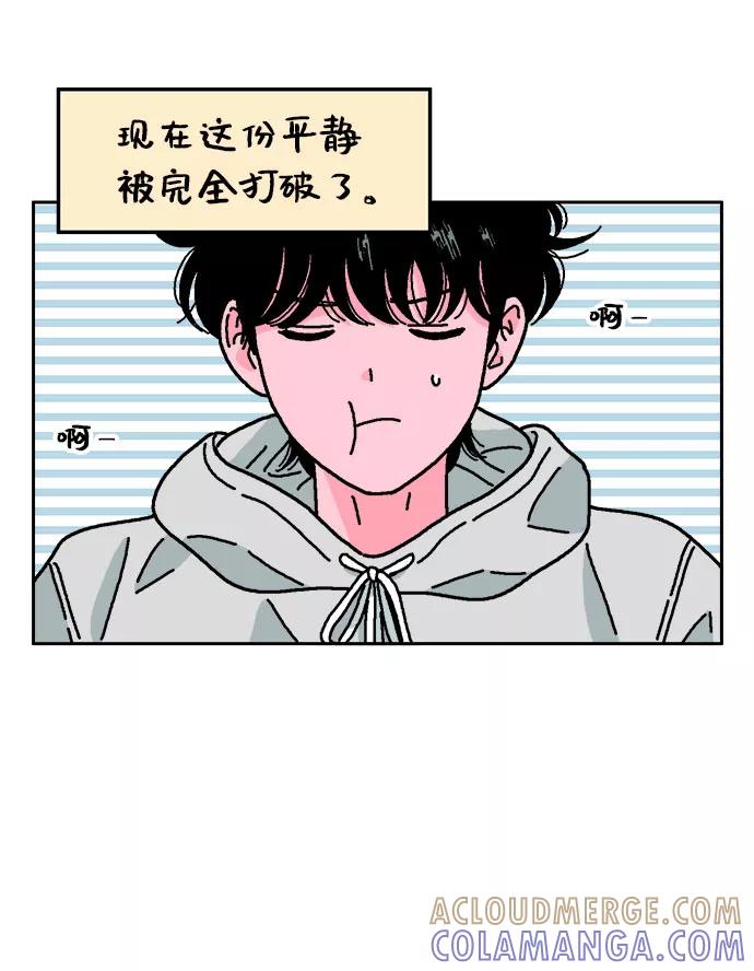 《就一口！》第22话 第7页