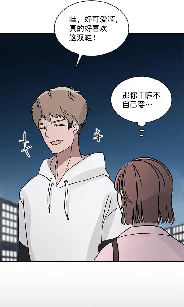 《小麻雀求婚记》第22话 第29页