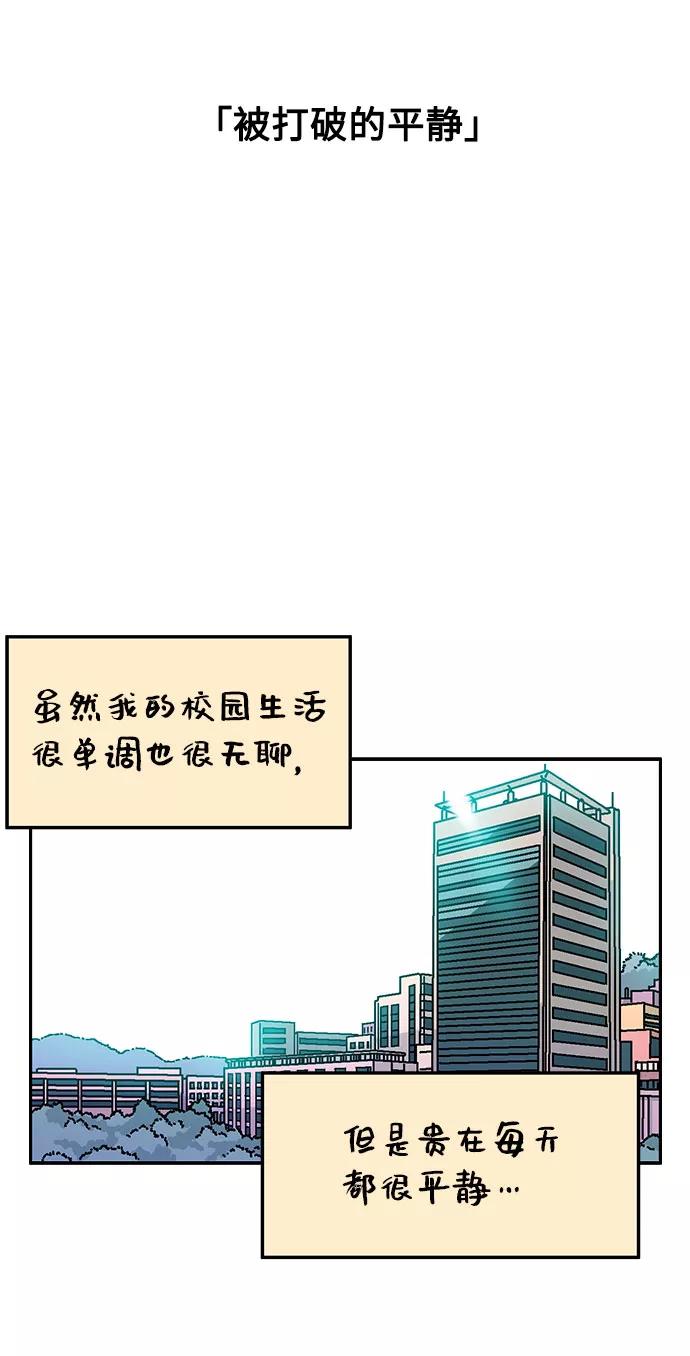 《就一口！》第22话 第6页