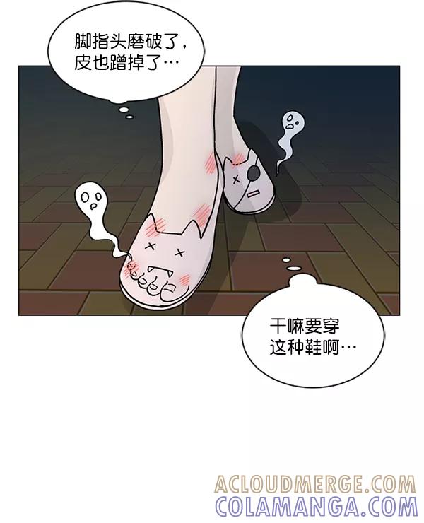 《小麻雀求婚记》第22话 第28页