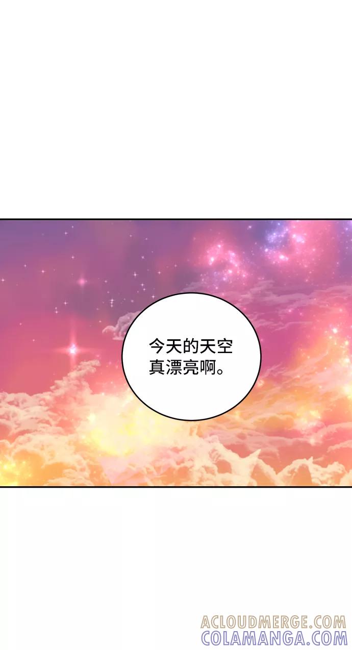 《宇宙最强初恋》第22话 第37页