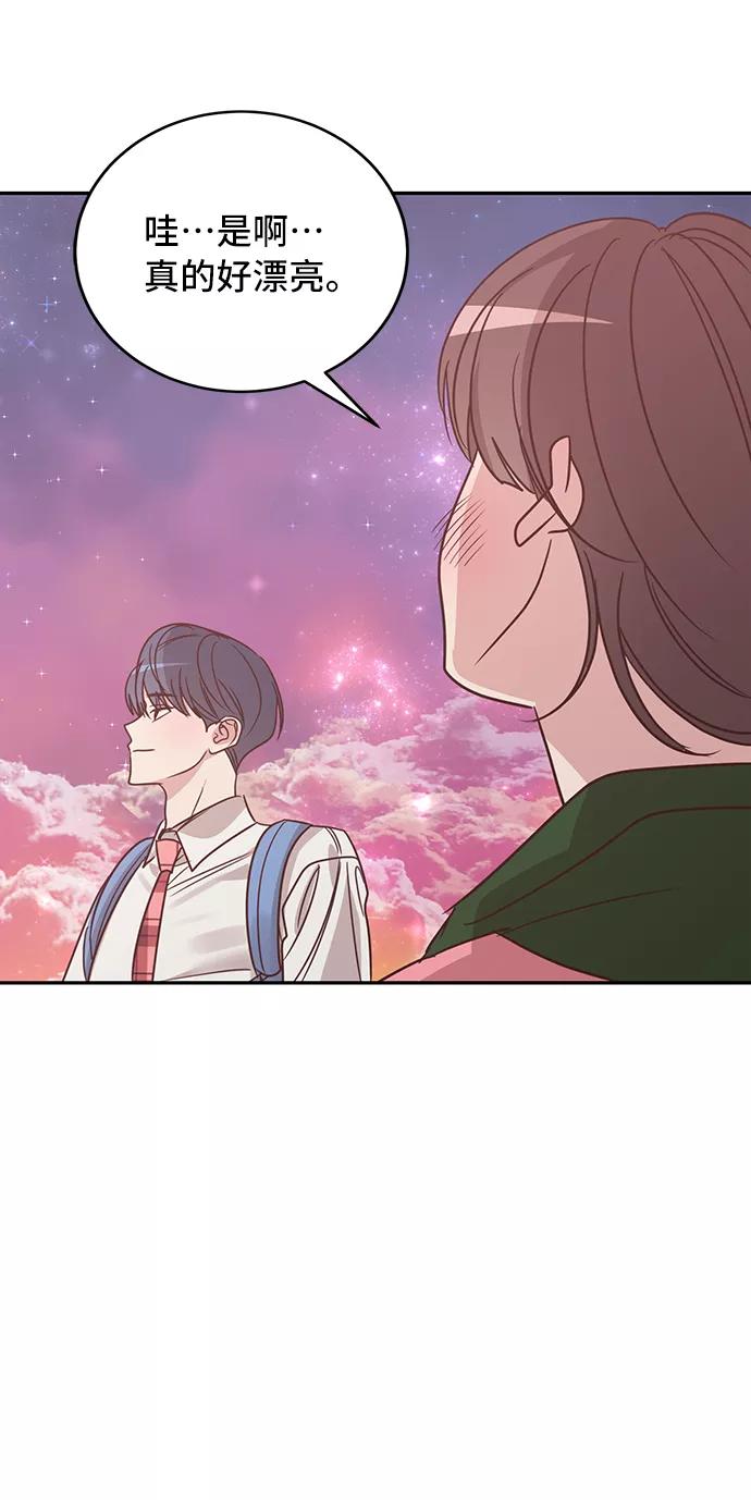 《宇宙最强初恋》第22话 第38页