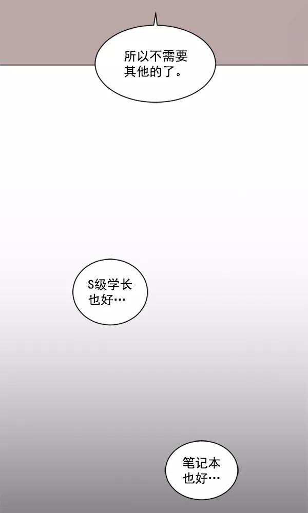 《小麻雀求婚记》第22话 第63页