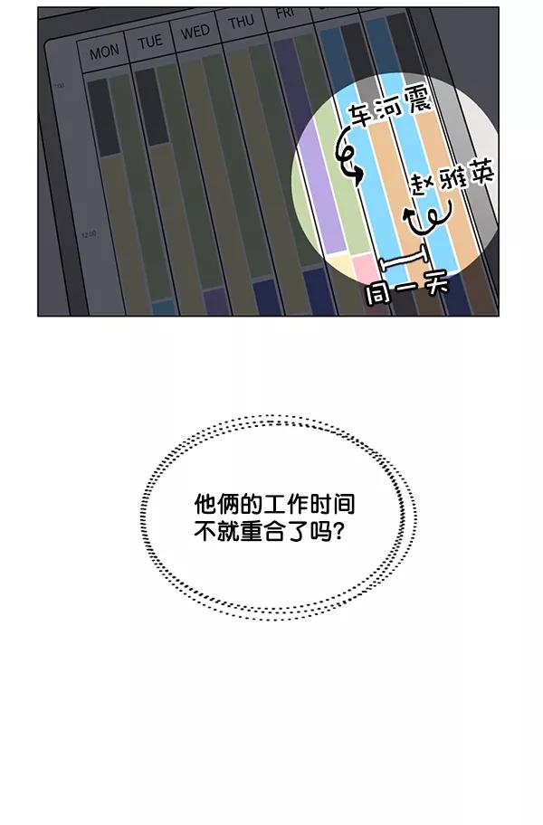 《小麻雀求婚记》第22话 第20页