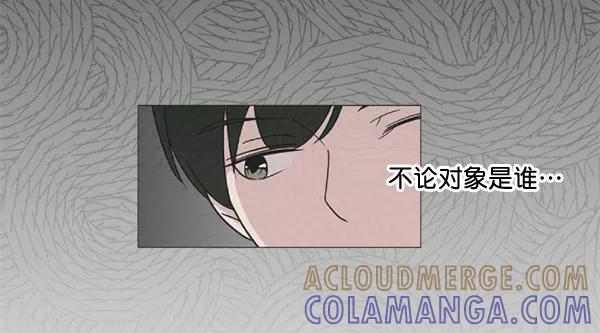 《小麻雀求婚记》第22话 第43页