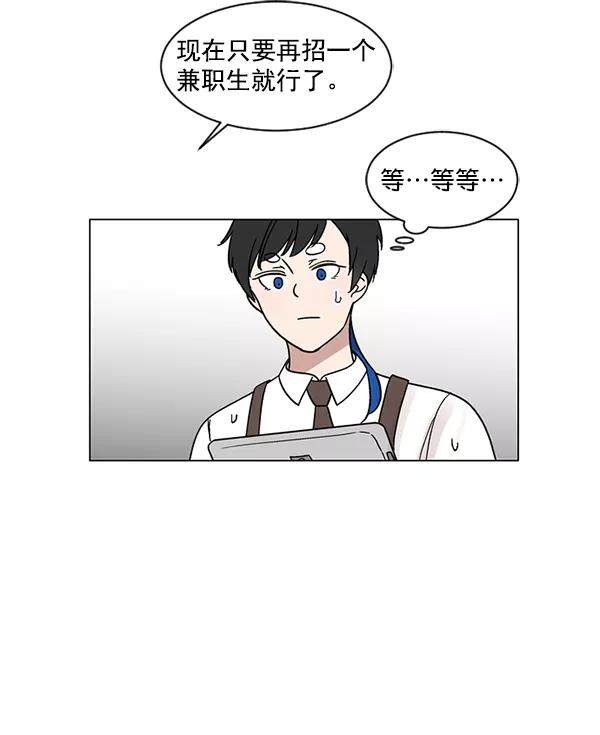 《小麻雀求婚记》第22话 第18页