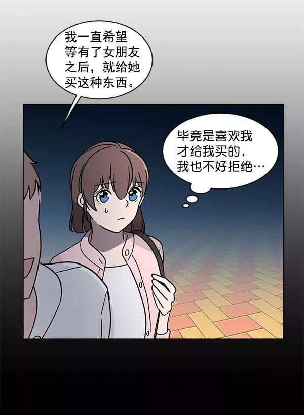《小麻雀求婚记》第22话 第30页