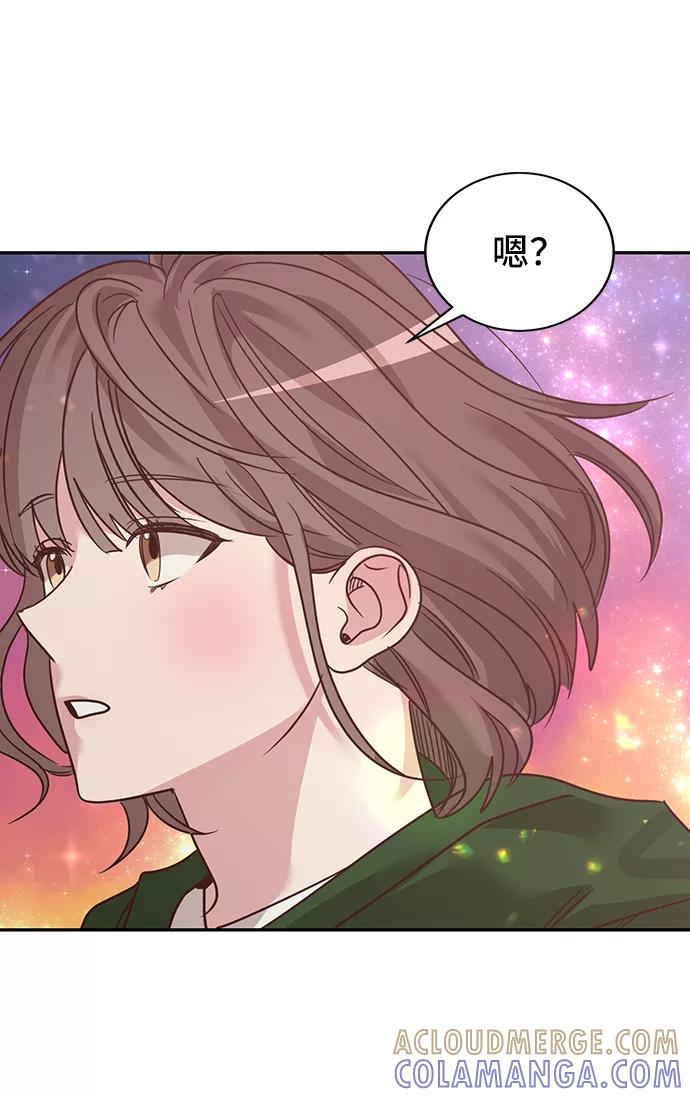 《宇宙最强初恋》第22话 第31页