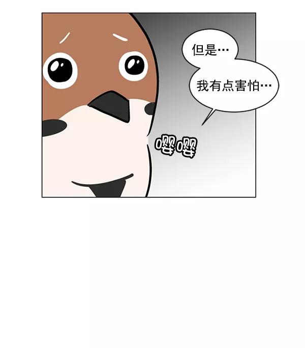 《小麻雀求婚记》第22话 第50页
