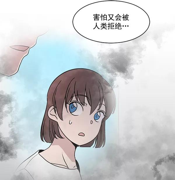 《小麻雀求婚记》第22话 第51页