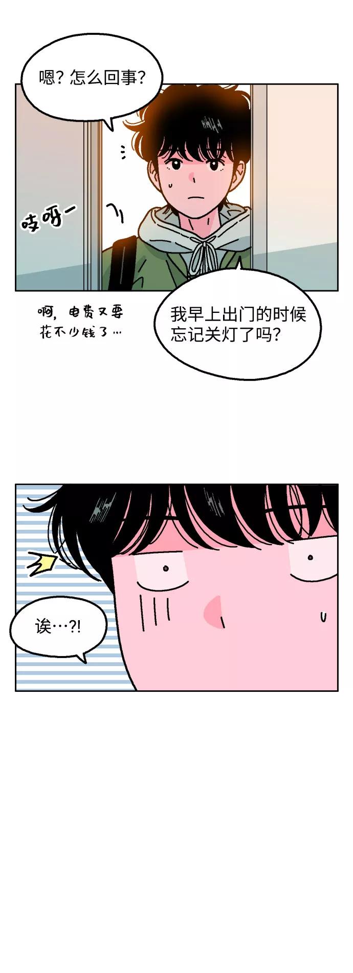 《就一口！》第22话 第48页